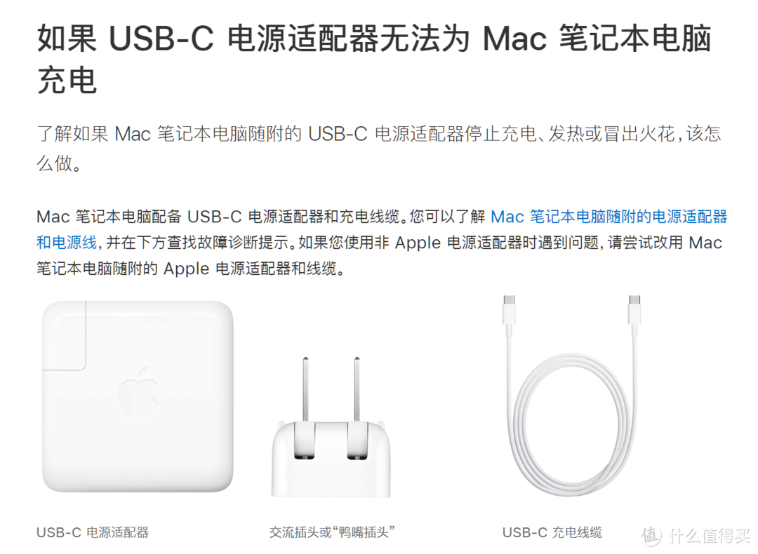 苹果回应MacBook“不充电”问题， 或与优化电池充电、充电功率不够有关