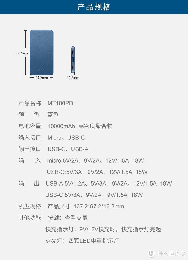 绒面？光面？随你喜欢--Aigo爱国者 MT100PD移动电源体验报告