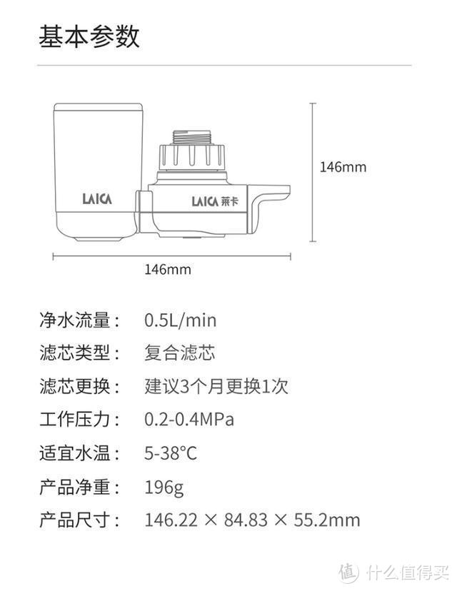 小巧轻便，方便随身——莱卡LAICA水龙头直饮净水器