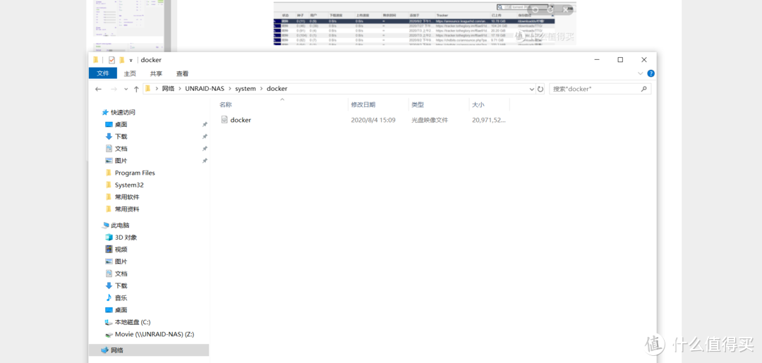 UNRAID系统里 Docker内存占用率高的一个解决办法