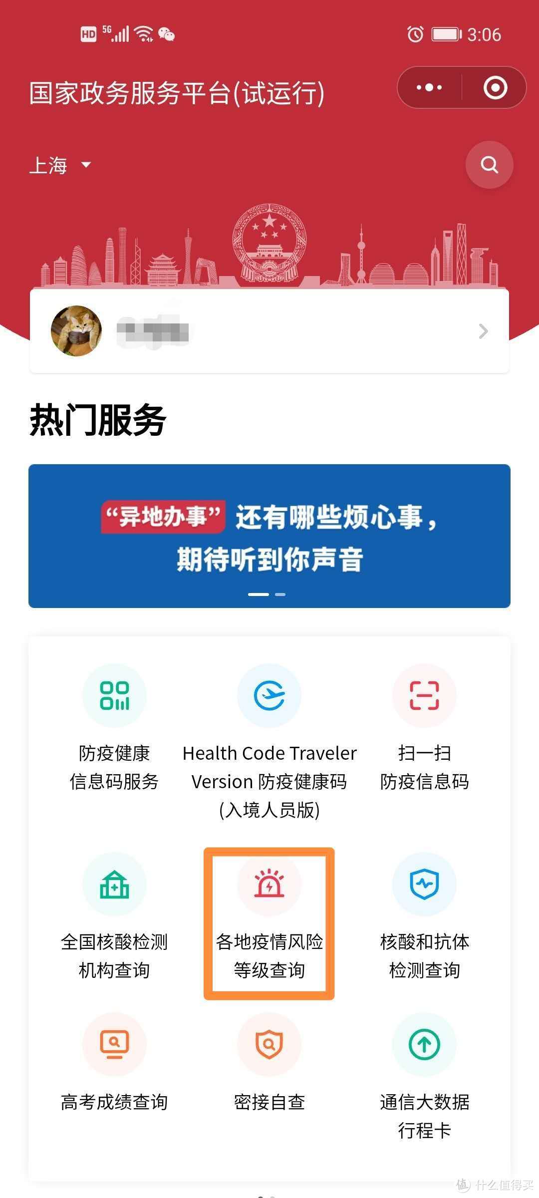 有了“随心飞”你真的就能“想飞就飞”了么？