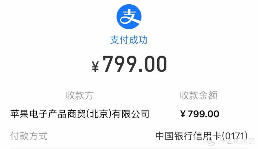 799换新了iPad，不知道是亏了还是赚了