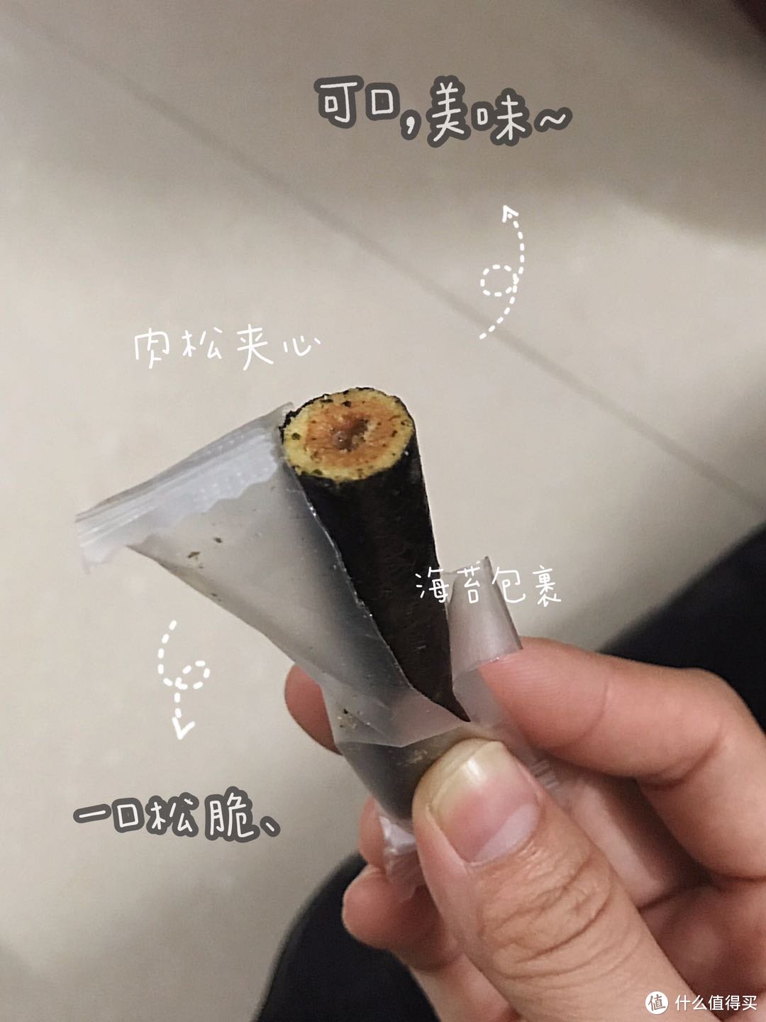 小零食分享①（肉松夹心海苔卷）