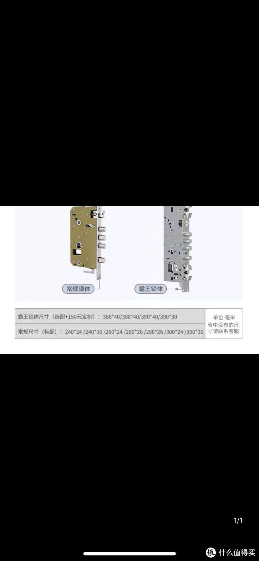 同样是6068标准锁体的300*30mm,凯迪仕支持.