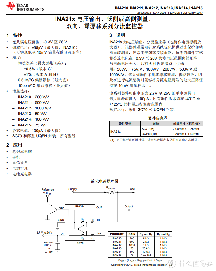 拆解报告：微软 Surface Earbuds真无线蓝牙耳机