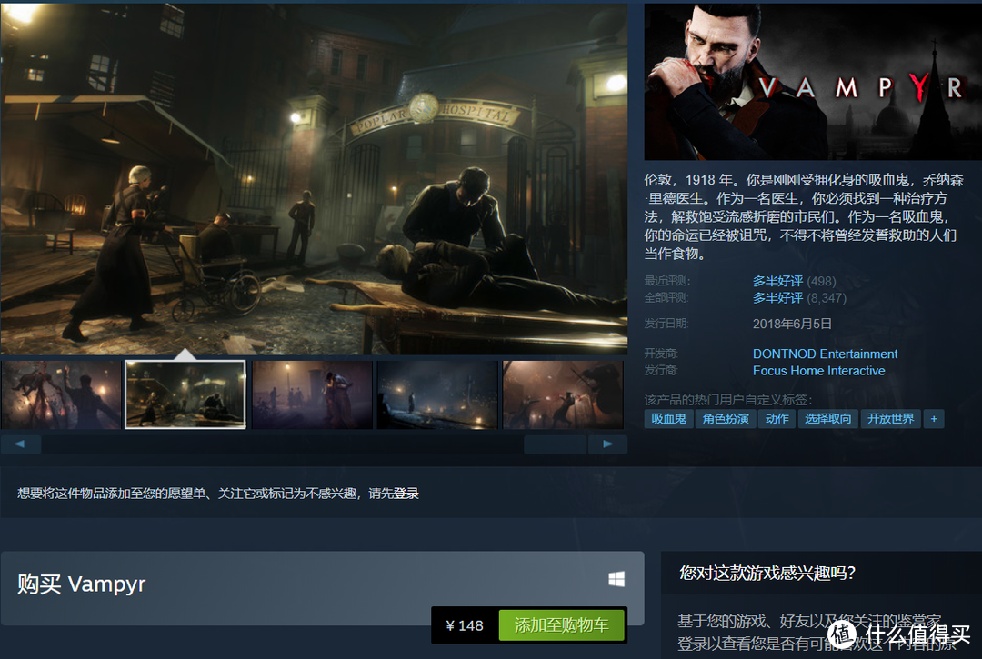 双喜临门：港服限免的《糖豆人》可以领取了  steam的《吸血鬼》价格永降