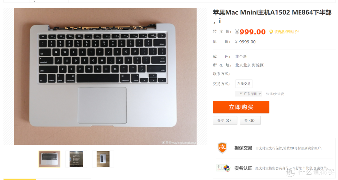 年轻人的第一块Mac键盘——2013年末Mac Pro下半身入手记