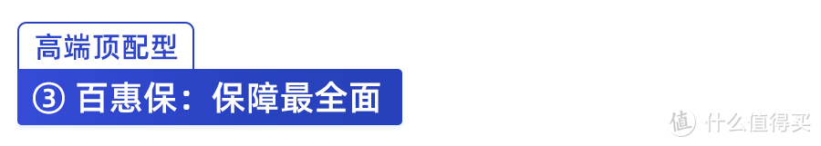 重疾险 “停售潮” 要来了？目前这些值得买！