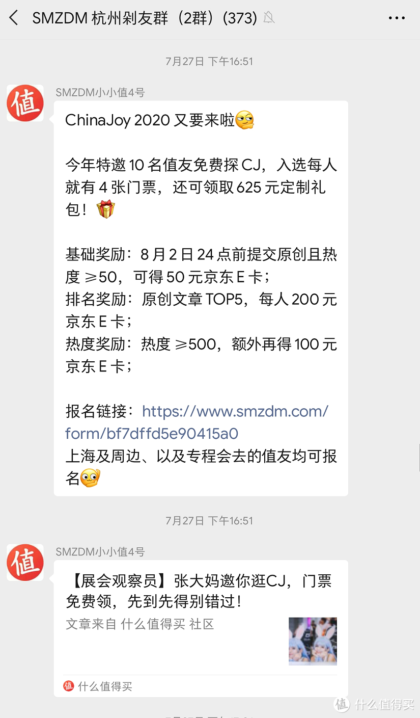 第一时间报名 等抽签结果公布😶