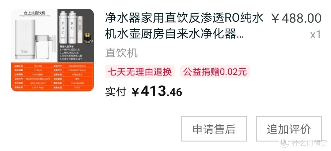 小众台上式ro反渗透纯水机，适合的、性价比之选