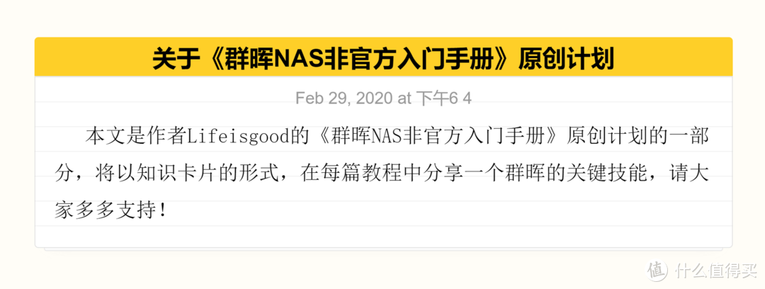 新手玩转群晖NAS：一步一步教你更新群晖DSM系统