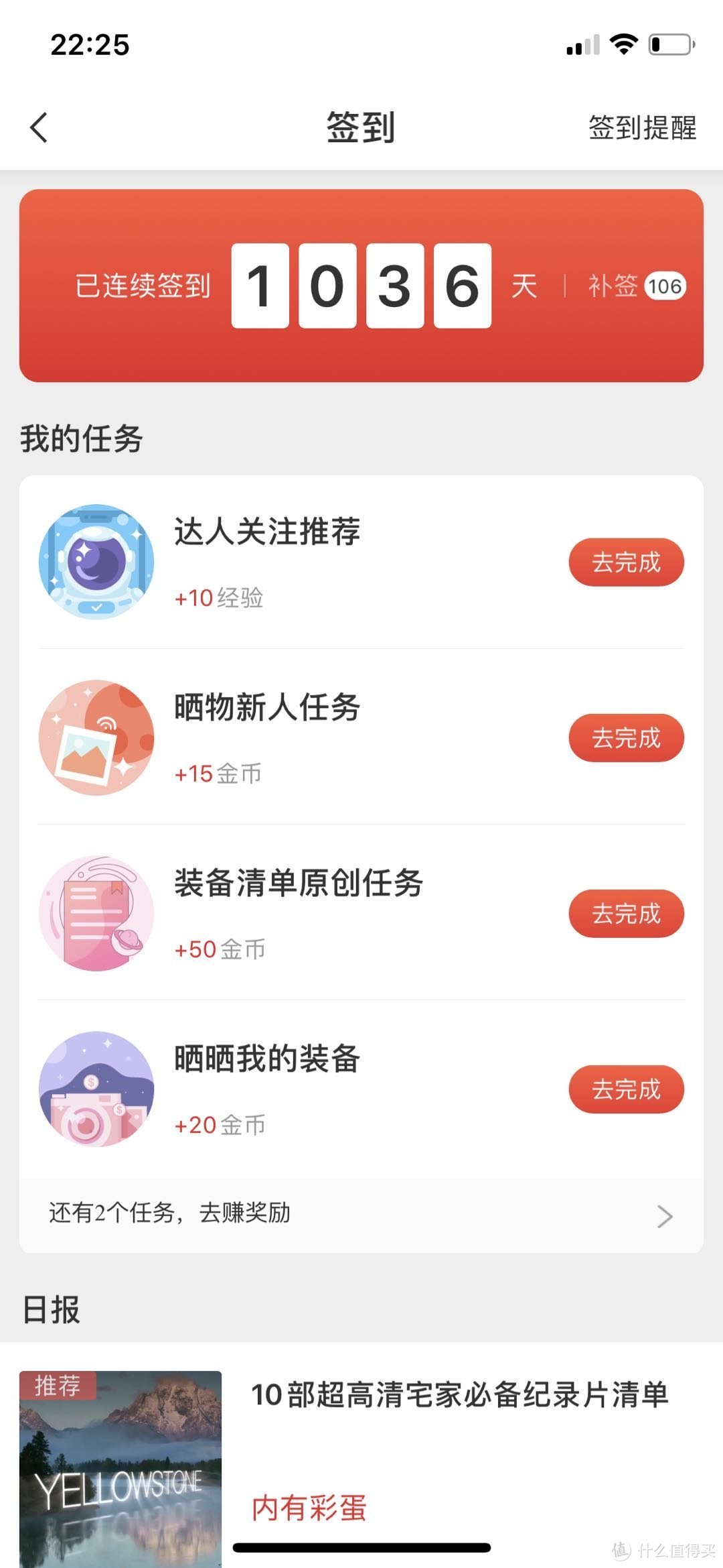 收到签到1000天礼物！回忆我和张大妈的各种第一次以及对张大妈未来发展的一些小建议