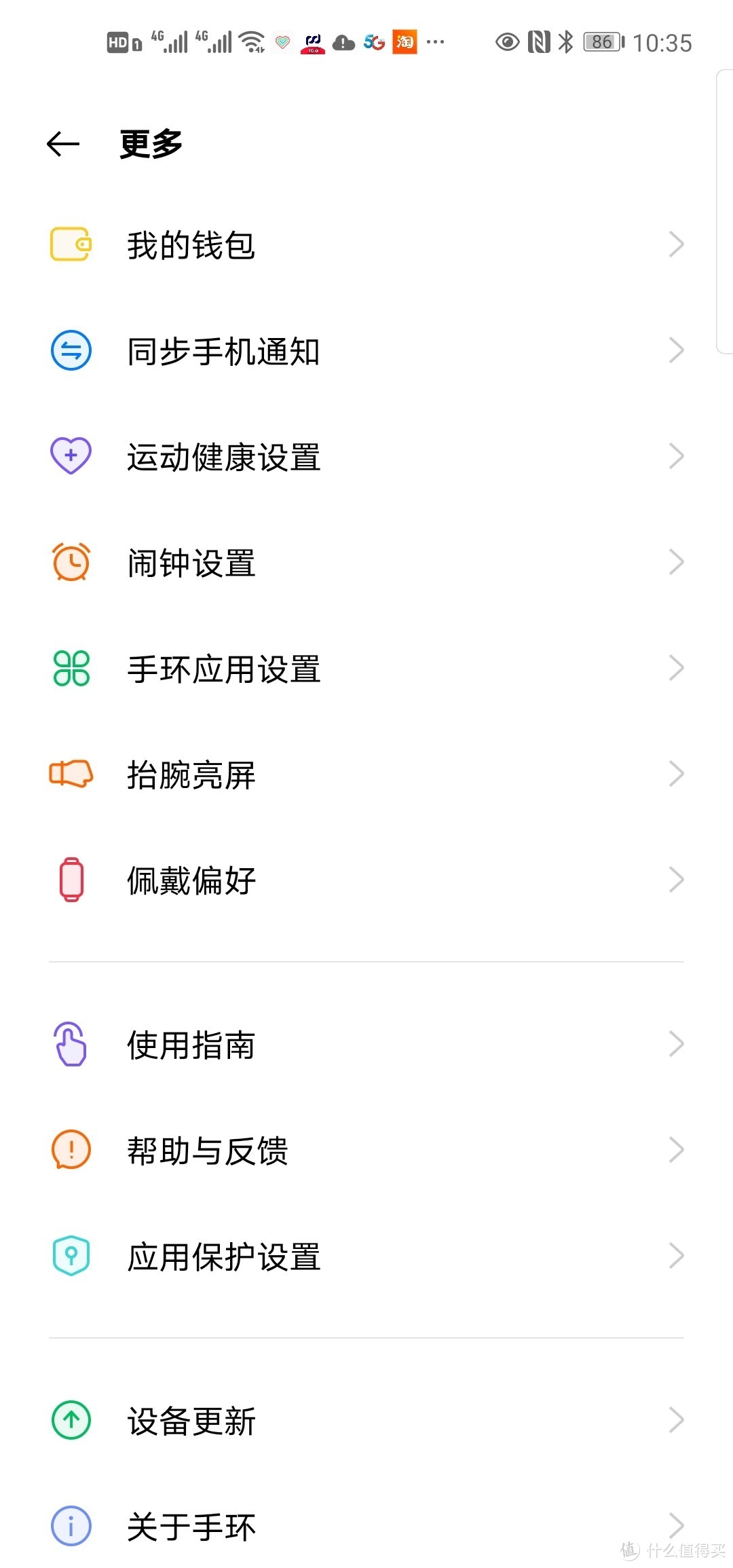 oppo手环时尚版NFC 简单使用体验