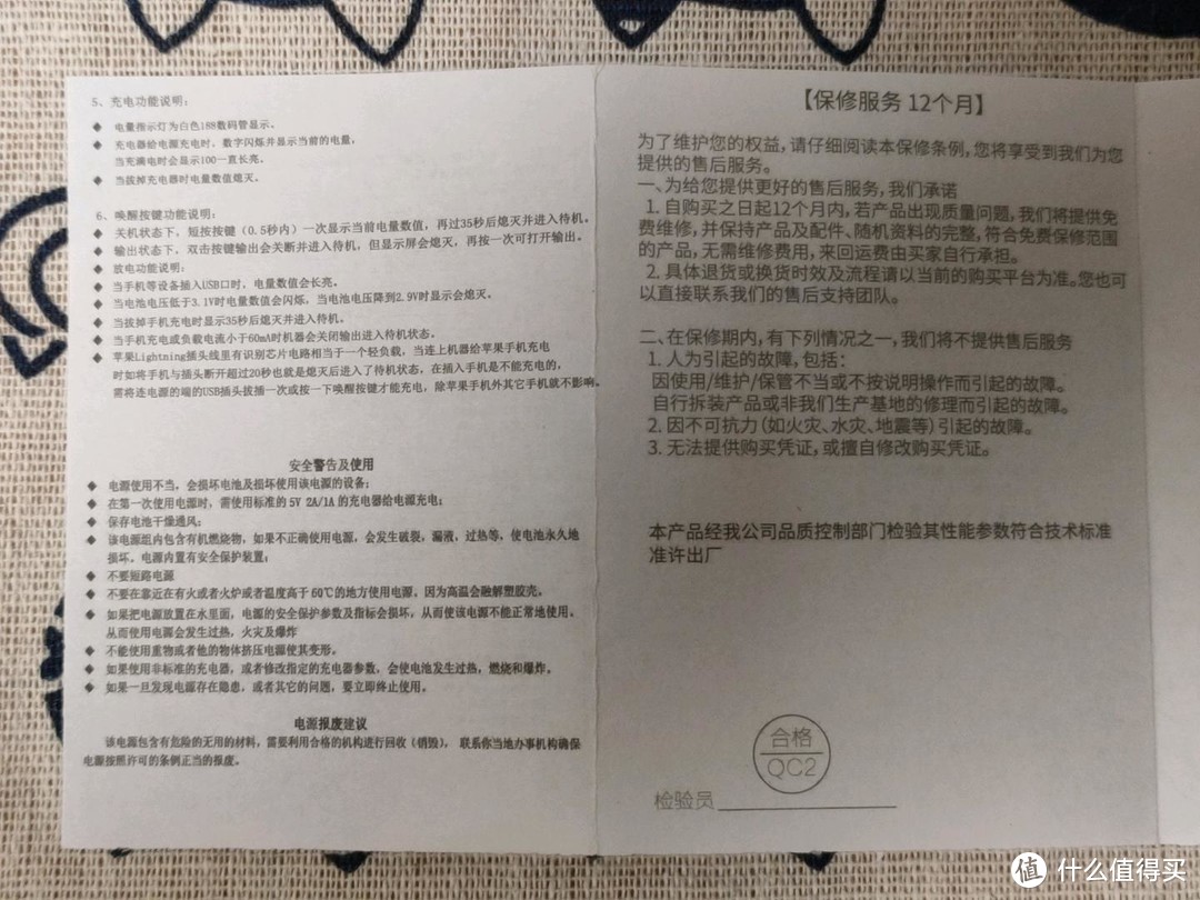 轮一个职业舔狗的修养，和共享充电宝的那些“罪孽”是如何盘剥我100元零花钱的？！充电宝开箱！