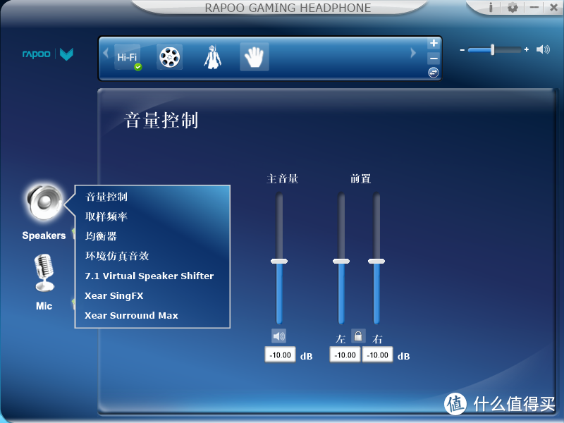 夏日舒适游戏体验：雷柏VH610虚拟7.1声道游戏耳机