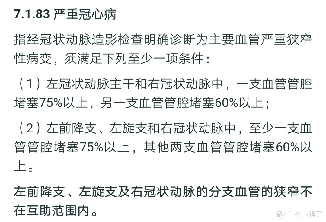 200万人投票的理赔案：相互宝真有你想象的那么好？