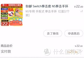 任天堂出了一款健身器：40来天瘦10斤的SWITCH装备清单及减肥心路