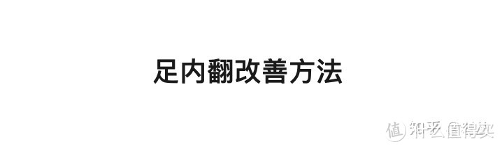 跟着做就行了，纯干货提升你的气质！5大体态问题一次说清，附改善方法及运动