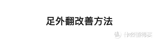 跟着做就行了，纯干货提升你的气质！5大体态问题一次说清，附改善方法及运动