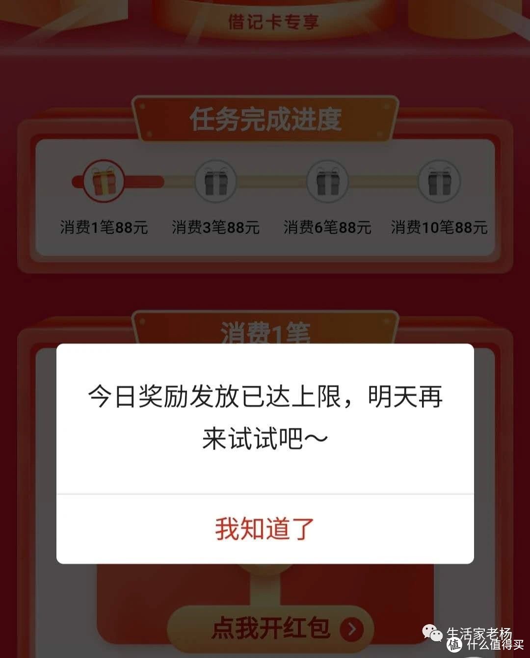 银行抢跑，送你100元，大热的金币活动又来了！