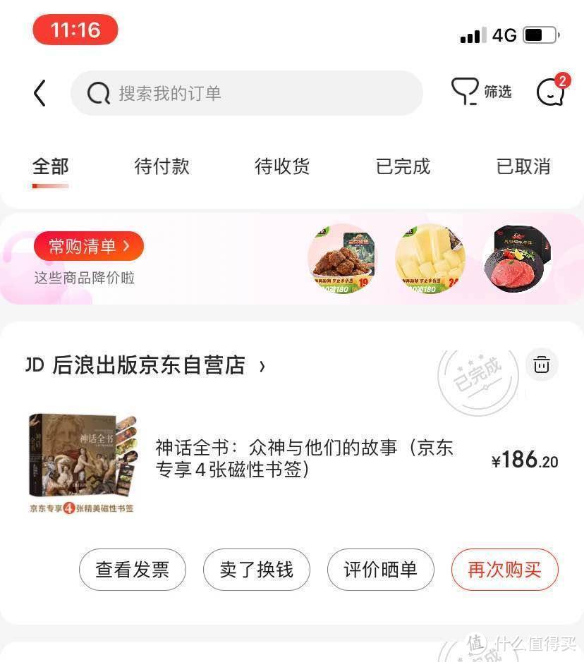 他们生来颜值高，功课全A，战场先锋，至于约会嘛，他们是殿堂级——神话全书，爆料神界