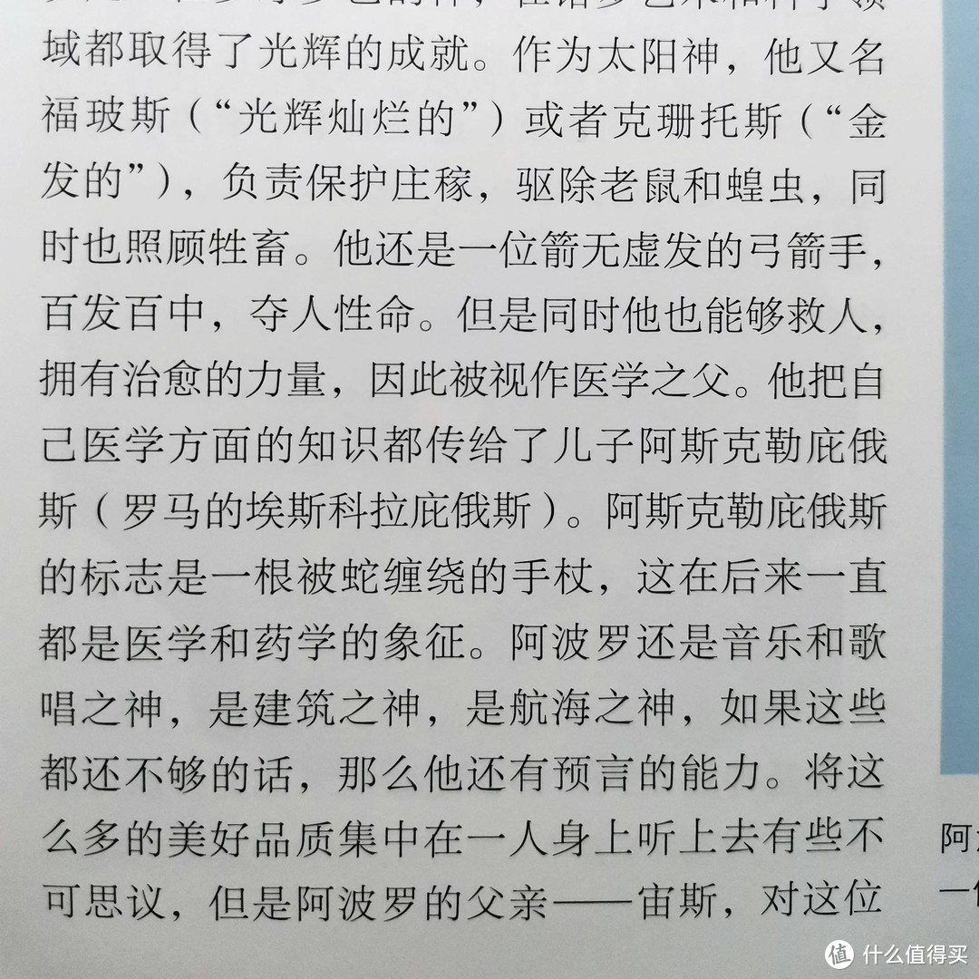 他们生来颜值高，功课全A，战场先锋，至于约会嘛，他们是殿堂级——神话全书，爆料神界