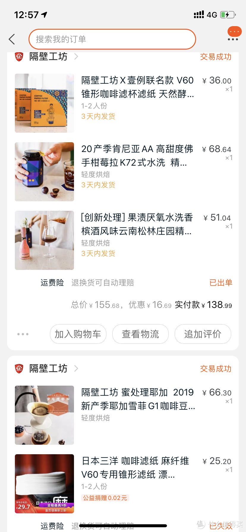 中下贫民咖啡坑，分享我入手的咖啡好物和好店