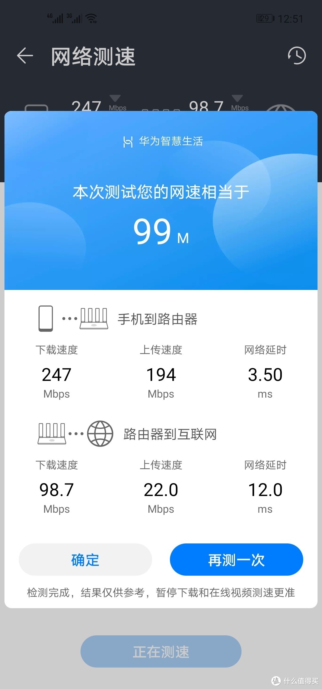 89元的荣耀x3路由器开箱