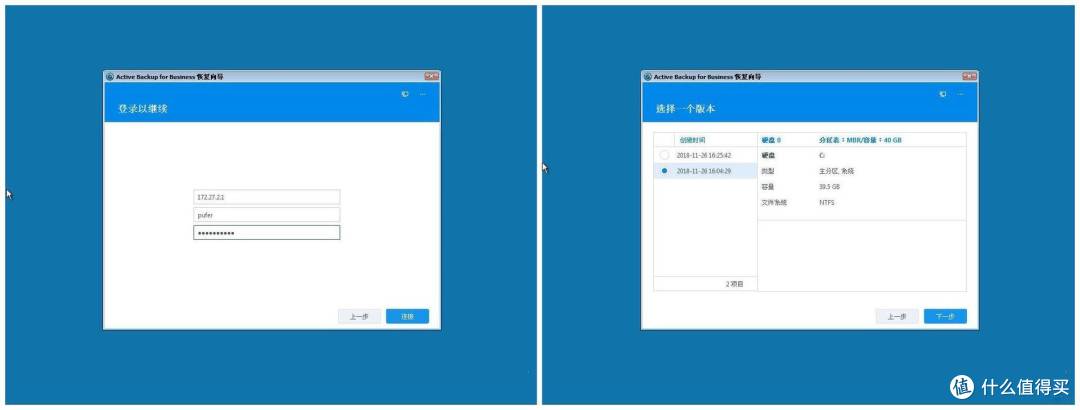 NAS部署指南 群晖篇四——巧用群晖备份恢复win系统