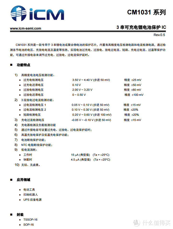 拆解报告：ZENDURE征拓2A1C 45W双向快充移动电源ZDPX5PD