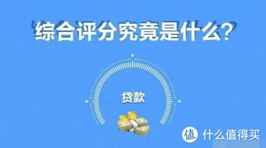 征信花，综合平分不足怎么优化？主要原因还得从这些入手！