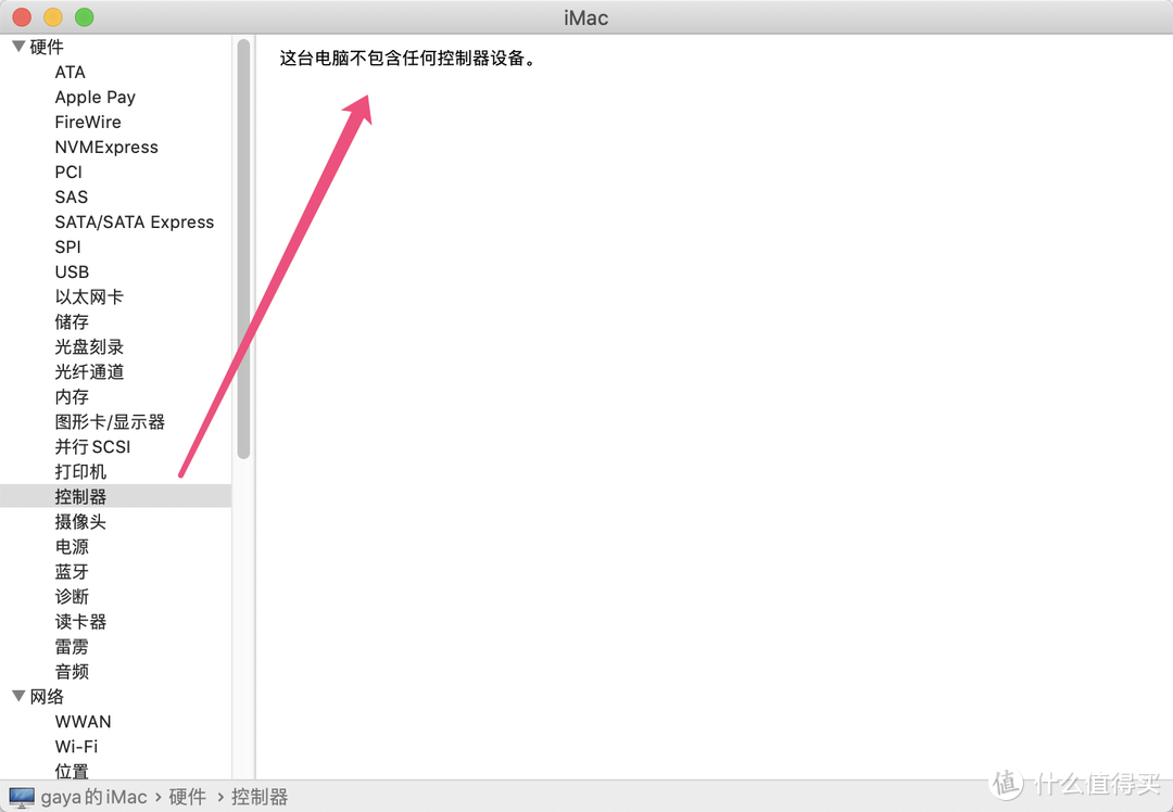 我的19款iMac没有T2，也没有T1，“硬件控制器”列表中空空如也。