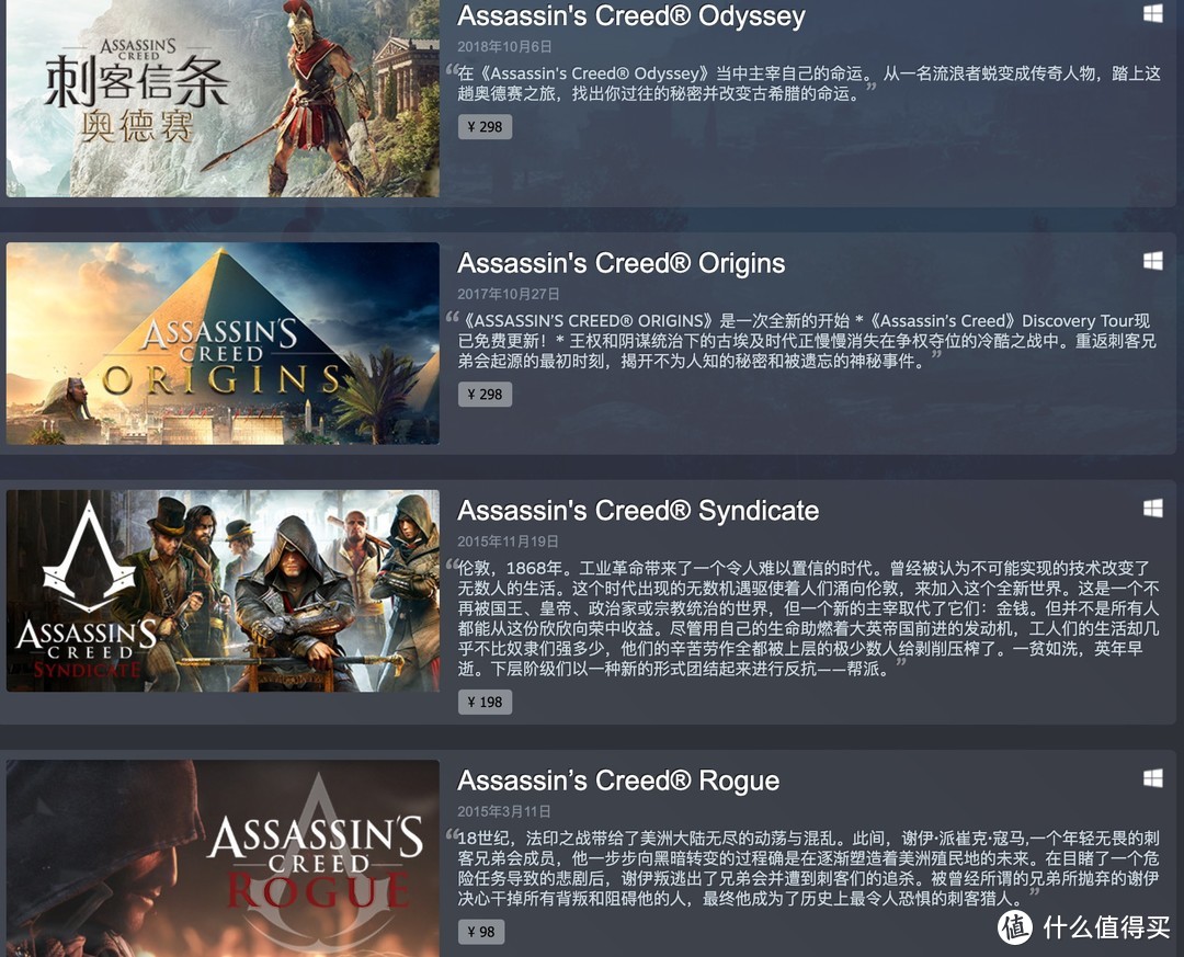 Steam平台育碧旗下《刺客信条》系列和《荣耀战魂》涨价了！什么操作？