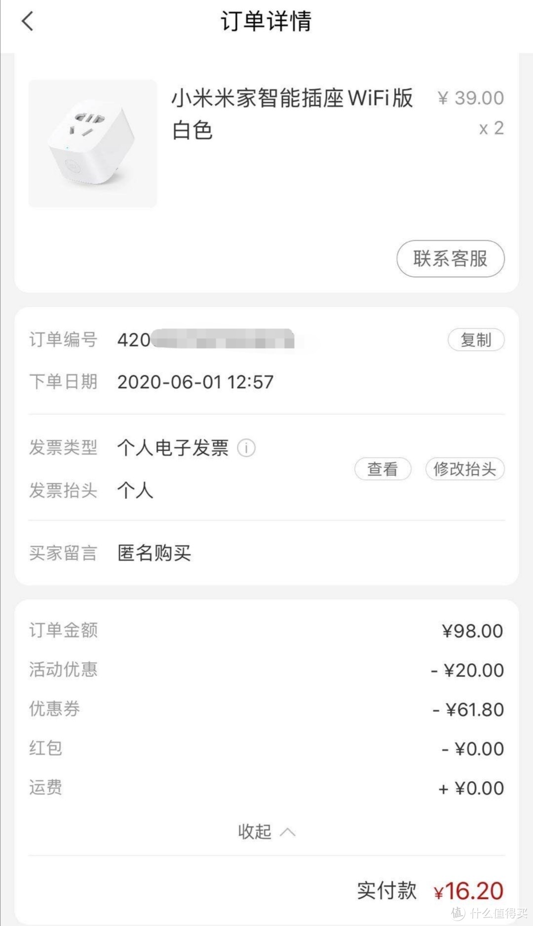 捡漏的盯紧了！小米有品816每天多档秒杀优惠不停歇