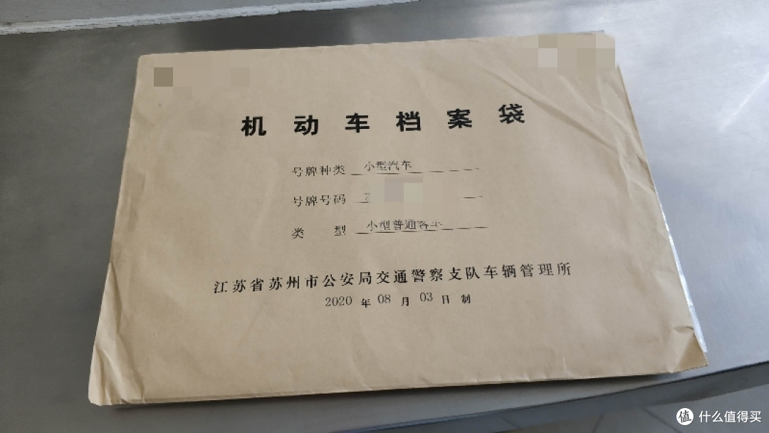 回,上回拿到临牌以后,还拿到了一个快递单,档案就是通过这个给你邮寄