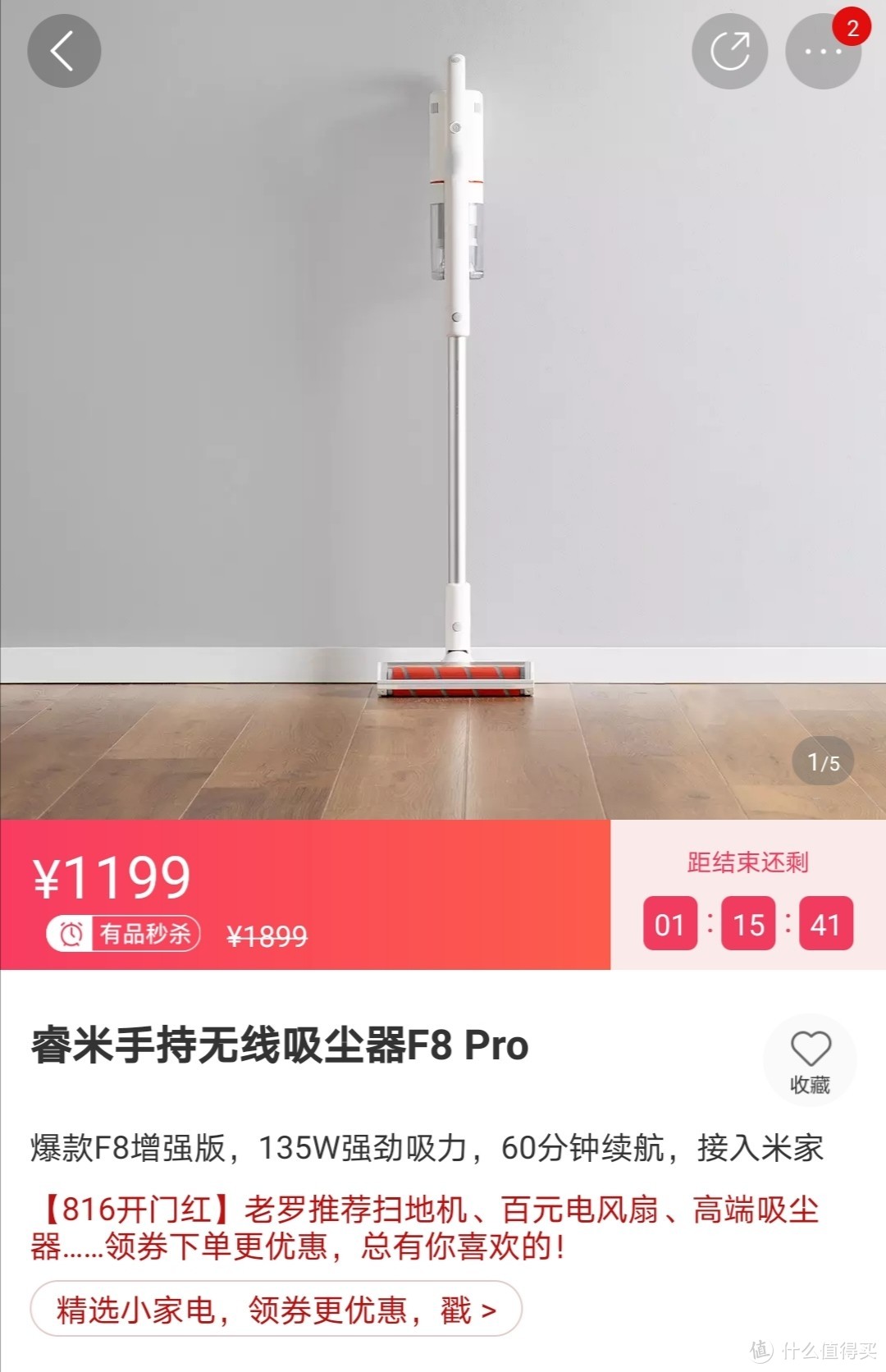 捡漏的盯紧了！小米有品816每天多档秒杀优惠不停歇