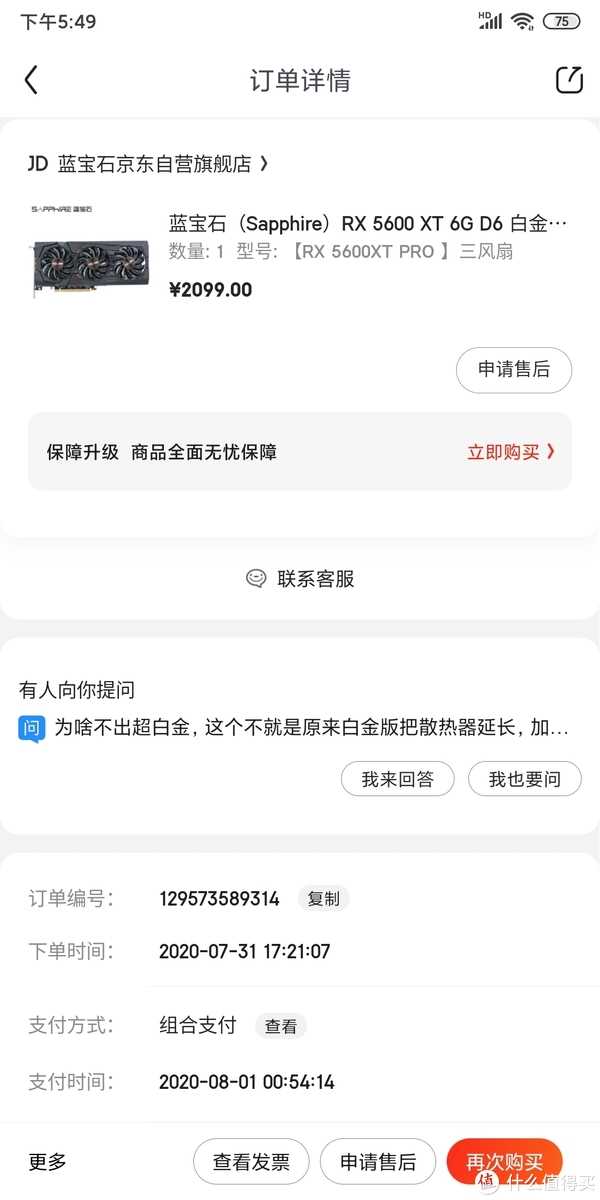 蓝宝石显卡怎么样蓝宝石显卡推荐_什么值得买