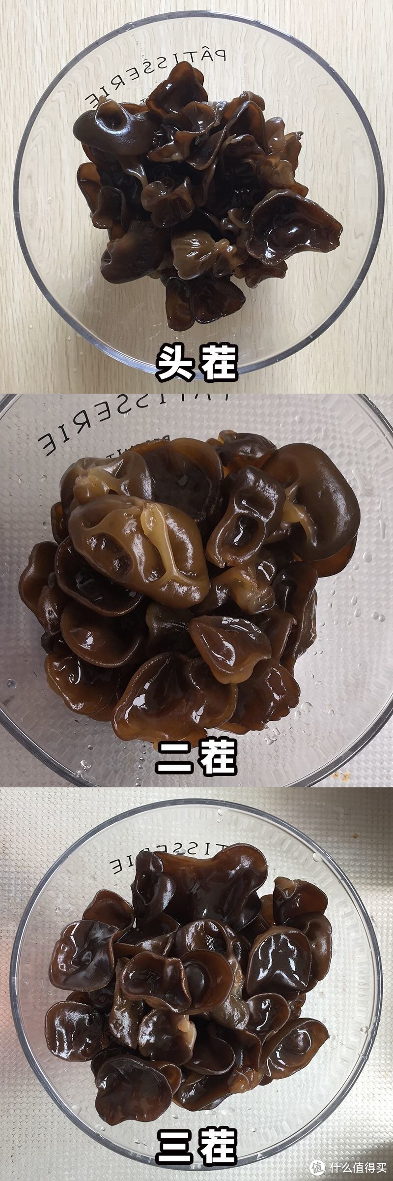 凉水泡发后木耳的状态