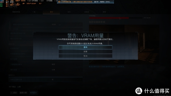 套用设定瞬间提示VRAM（现存）用量不足，6GB显存在2K下确实难以全高了╮(╯▽╰)╭