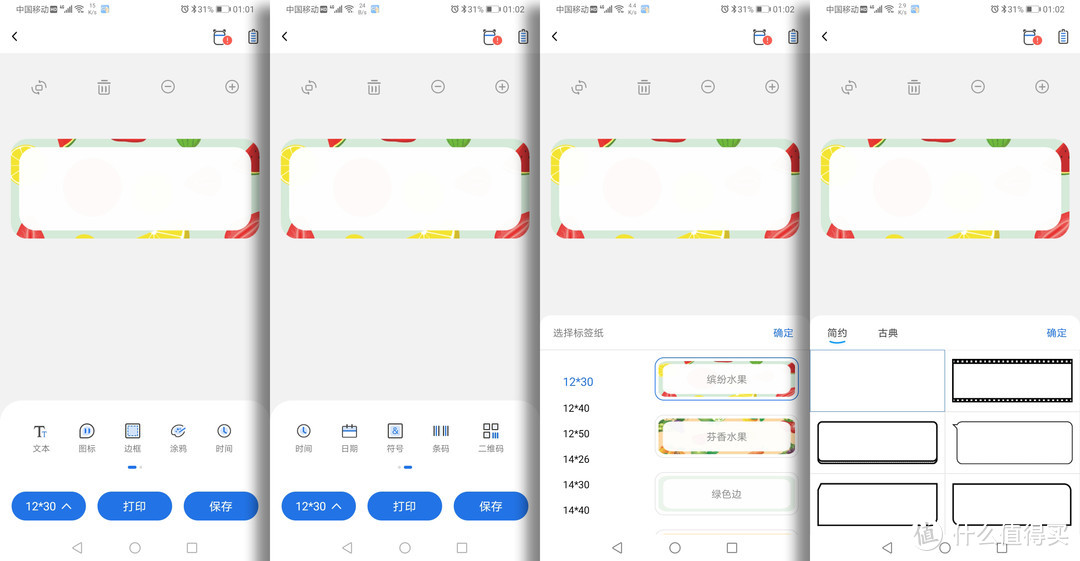 随打随贴，让日常分类有理有序——贴贴乐CT20B打印机简评