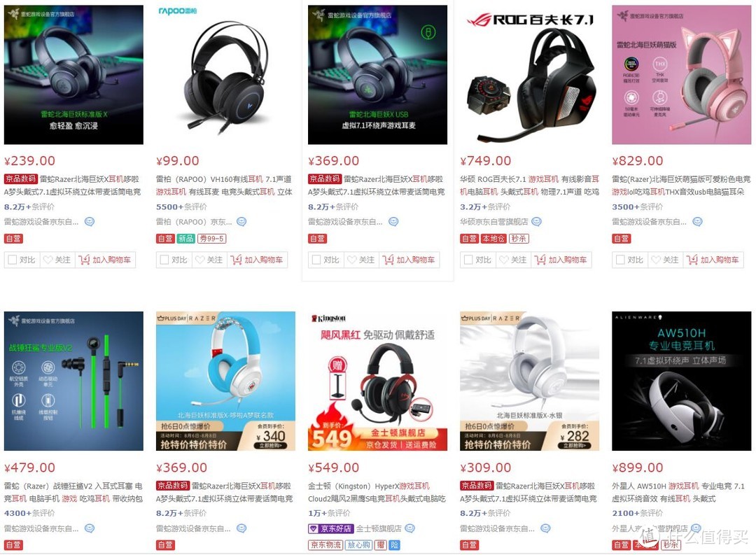 游戏耳机or蓝牙HiFi耳机？——HIFIMAN DEVA与海盗船VOID PRO,谁更好用？