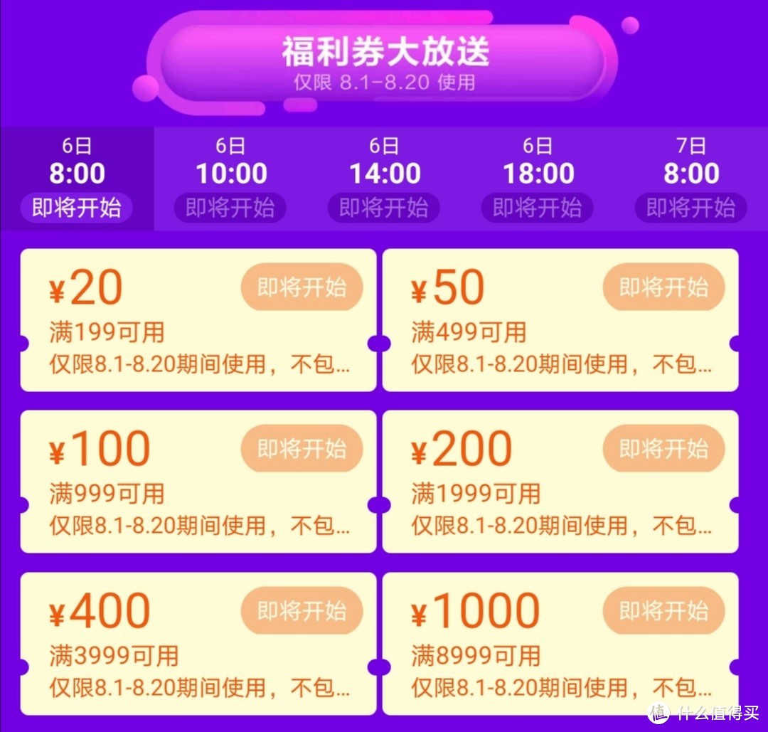 捡漏的盯紧了！小米有品816每天多档秒杀优惠不停歇