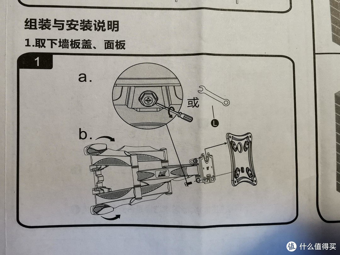 自己动手丰衣足食：电视挂架选购及安装指南，附自行安装流程记录