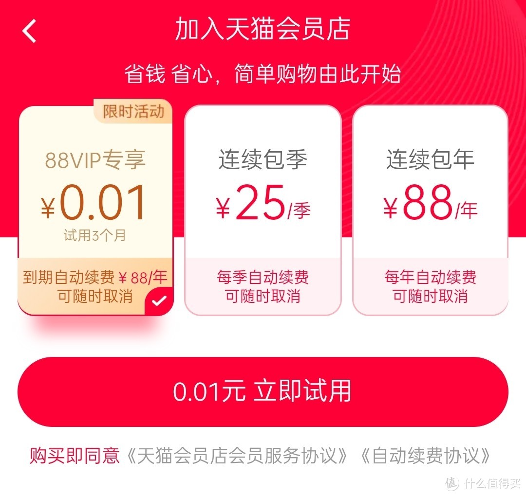 88VIP会员权益大盘点（含网易云音乐黑胶会员）让你值回票价！