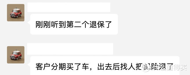 购车后出门就退保，是维护自身权益，还是损害了4S店利益？