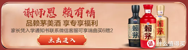 苏宁易购升学宴酒水活动汇总，凭录取通知书享茅台、洋河等折上折，更有笔记本电脑等实物好礼相送