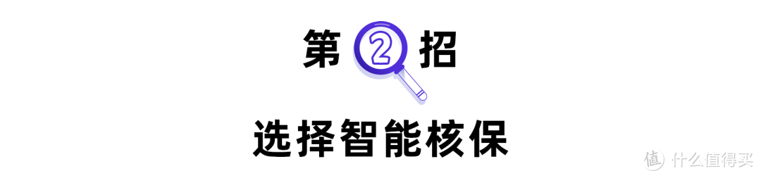 生病了想买保险，被歧视怎么办？带病投保实操教程分享