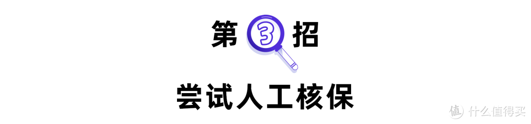 生病了想买保险，被歧视怎么办？带病投保实操教程分享