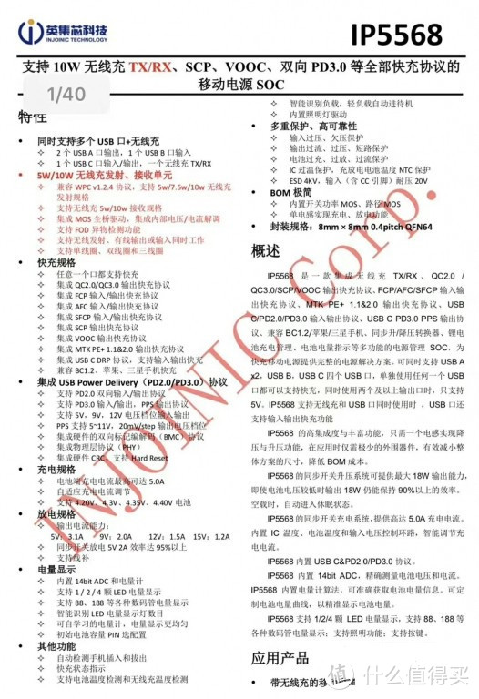 拆解报告：QUANHAN全汉10000mAh 22.5W无线充移动电源