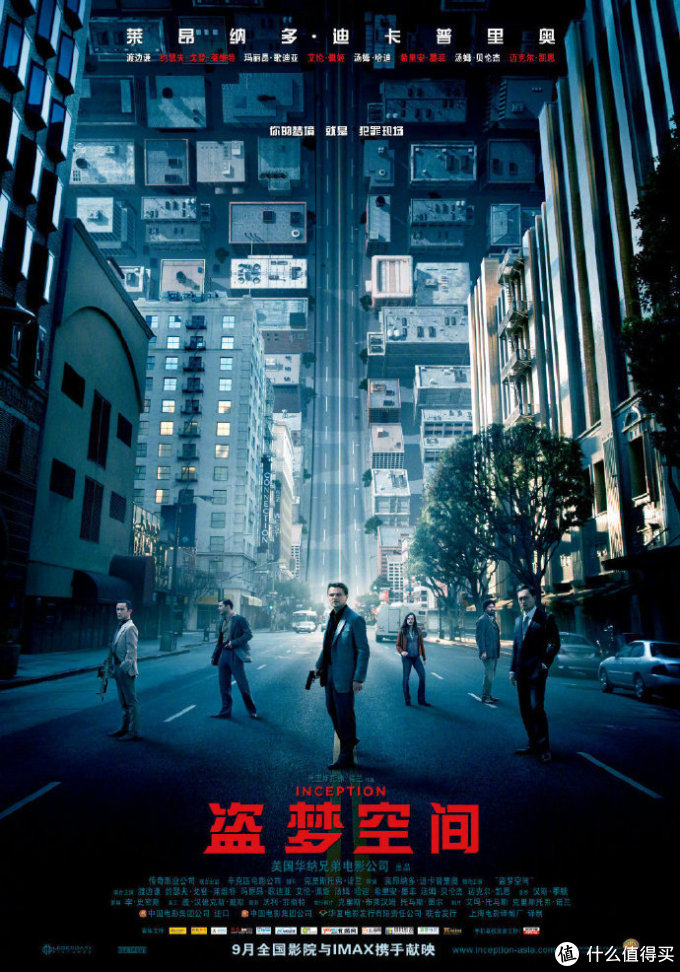 十年之后又要重映,《盗梦空间》定于8月28日在全国艺联专线放映,没赶上2010年那波的别再错过!